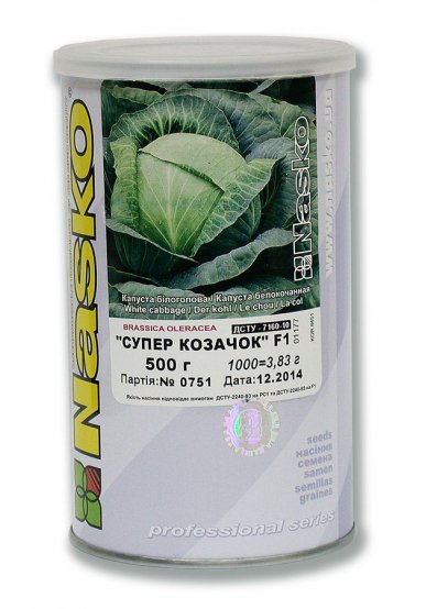 Капуста cкоростигла СУПЕР КОЗАЧОК F1