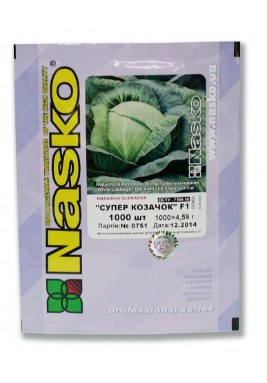 Капуста cкоростигла СУПЕР КОЗАЧОК F1