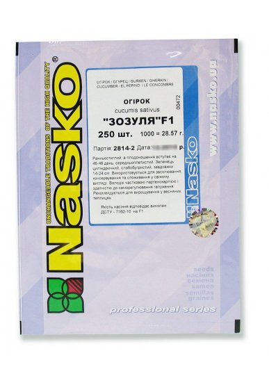 Огірок довгоплідний салатний ЗОЗУЛЯ F1
